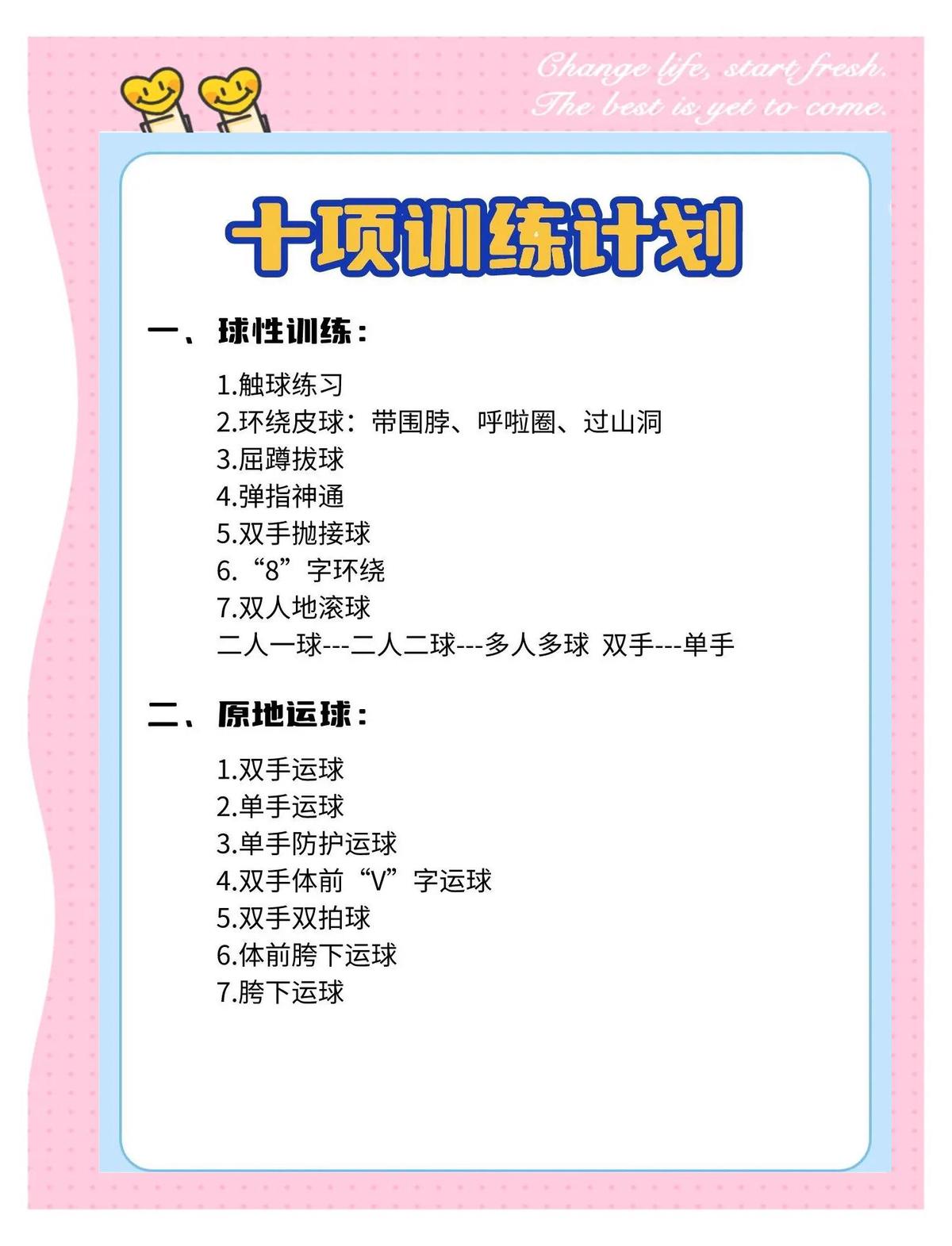 如何利用正念练习改善篮球心态
